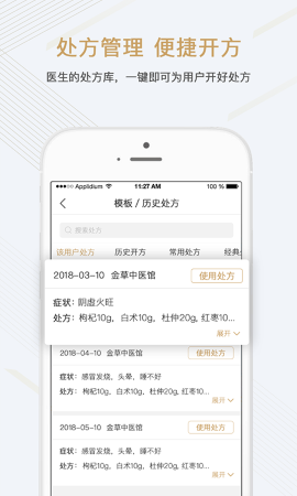 金草医生