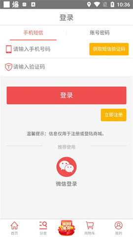 后羿云购物