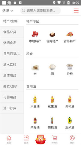 后羿云购物