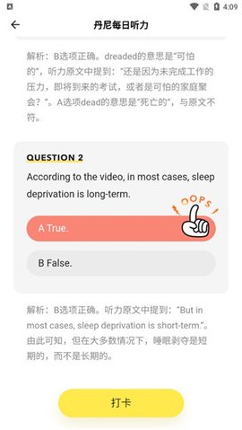 丹尼每日听力