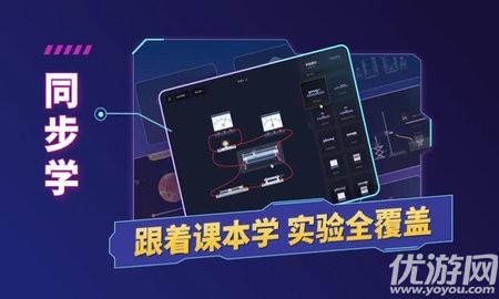 NB实验室教师端