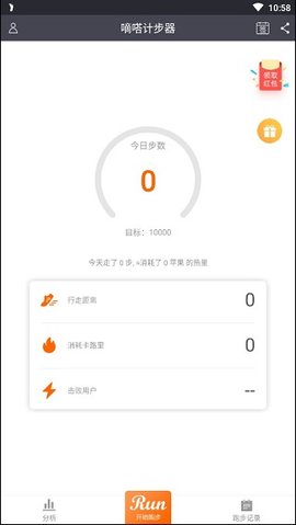 每日走路多多