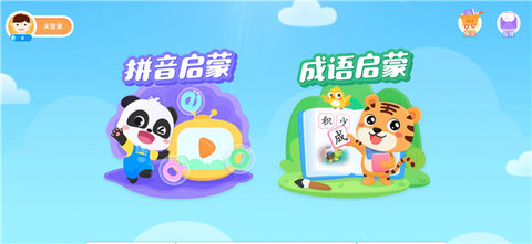 字母躲猫猫