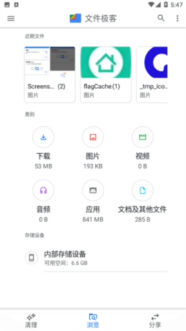 福莱文件管理