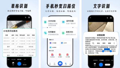 超强全能扫描