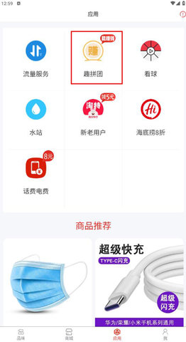 承和e购