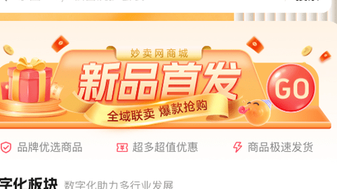 妙卖网