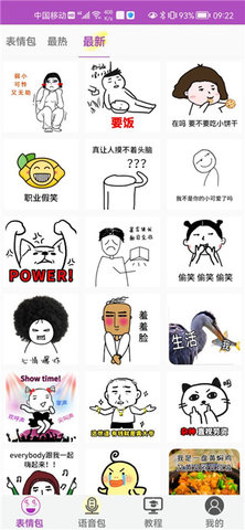 表情糊了