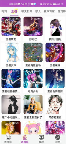表情糊了