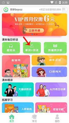 优巨基口语