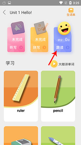优巨基口语