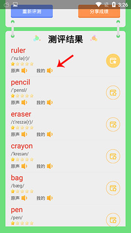 优巨基口语