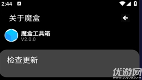 魔盒工具箱