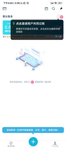 口袋记账王