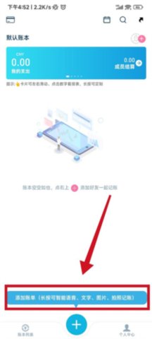 口袋记账王