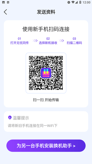无忧同传