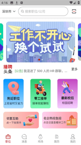 星辉职引
