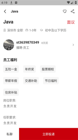 星辉职引