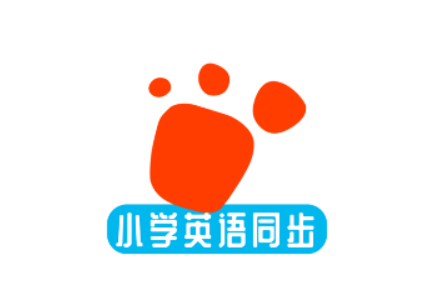 迈级小学英语同步学