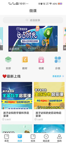 迈级小学英语同步学