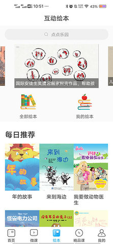 迈级小学英语同步学