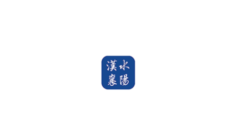 汉水襄阳