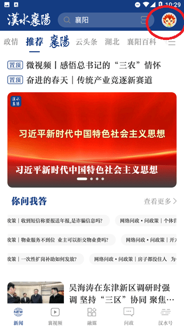 汉水襄阳