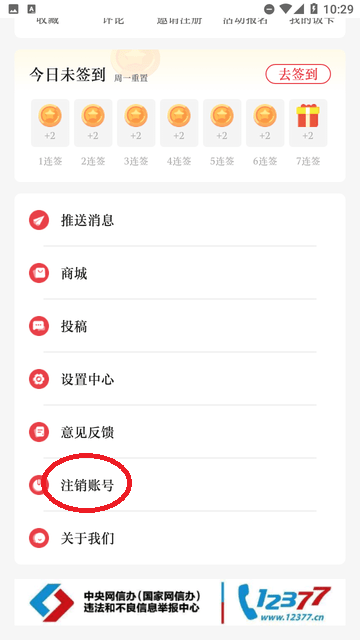 汉水襄阳