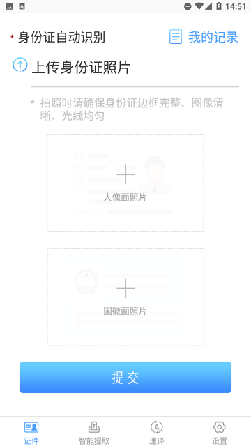 Scanner拍照扫描