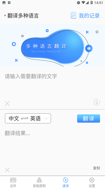 Scanner拍照扫描