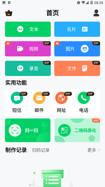 专业二维码生成器