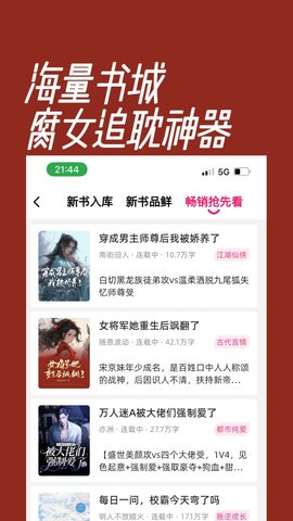 花市海棠线上文学城