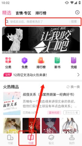花市海棠线上文学城