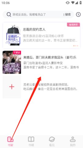 花市海棠线上文学城