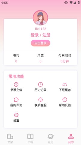 花市海棠线上文学城