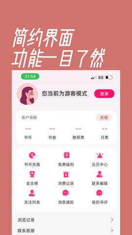 海棠文化线上文学城