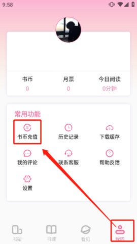 海棠文化线上文学城