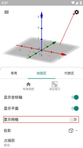 geogebra 3d