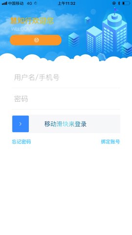 慧知行小学版