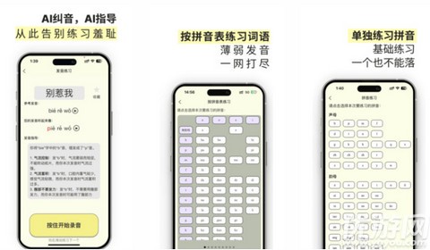 雀说语训