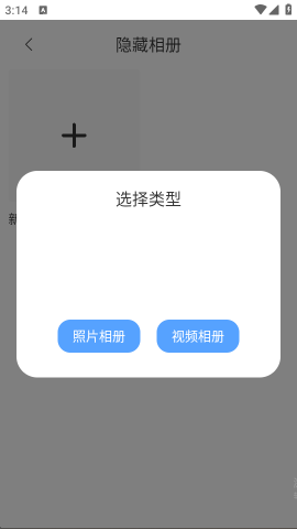 隐藏相册视频管家