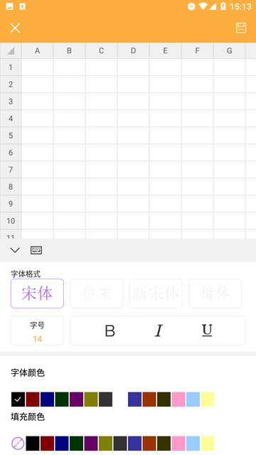 xlsx表格手机版