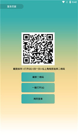 企鹅助手工具箱