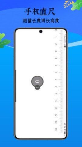 测距仪尺子测量