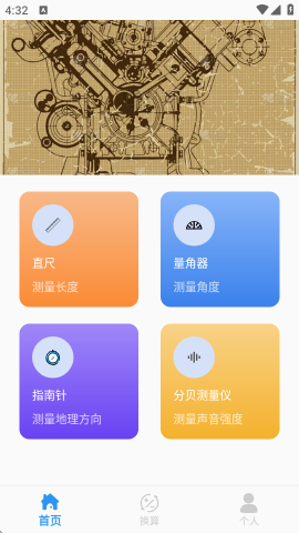 测距仪尺子测量