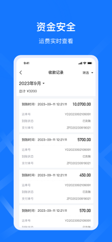 签好运司机端