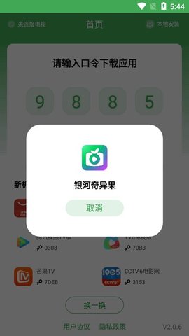 野草助手电视版