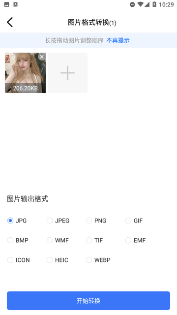 图片转PDF