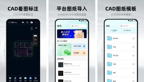 CAD看图纸