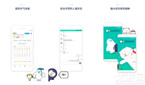 抖动闹钟